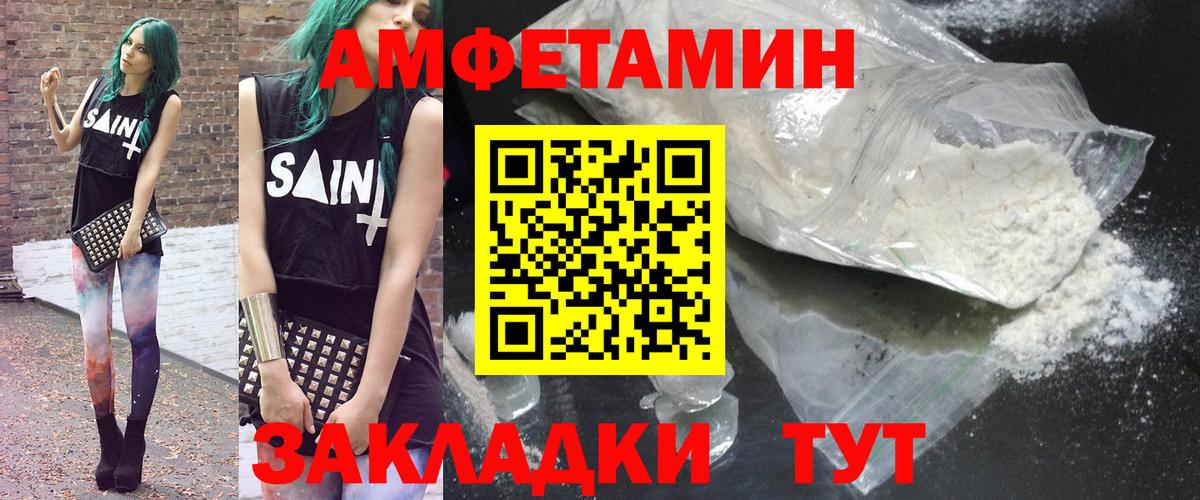 Амфетамин VHQ  АМФЕТАМИН  Кохма  Вход с VPN 