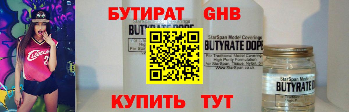 Кохма  БУТИРАТ  Вход с VPN  БУТИРАТ буратино 