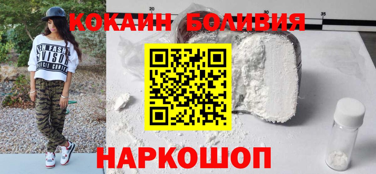КОКАИН Эквадор  Cocaine  Кохма  COCAIN FishScale  Вход с VPN 