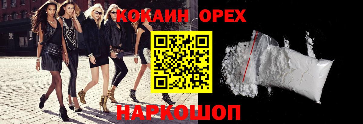 Кокаин Перу Кохма