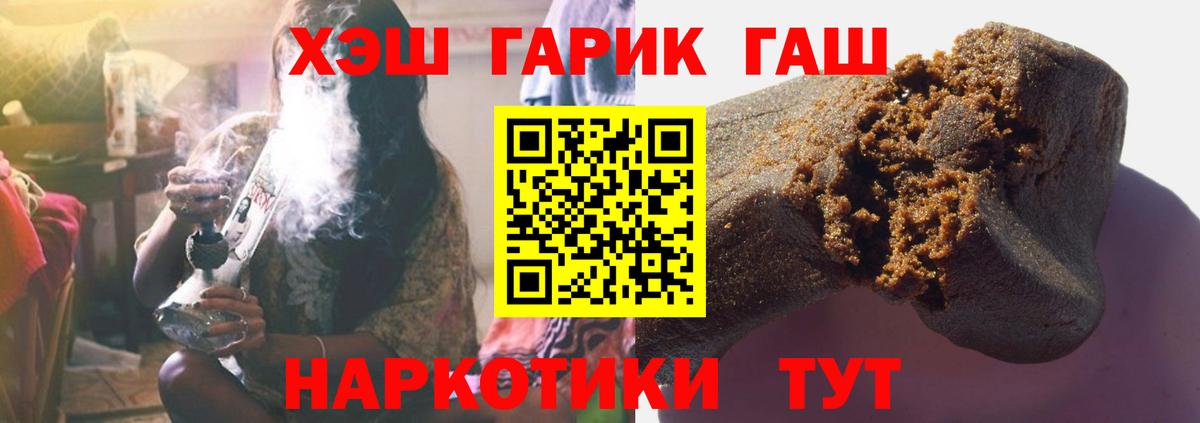 Кохма  ГАШИШ ice o lator  ГАШ гашик  Гашиш  Вход с VPN 