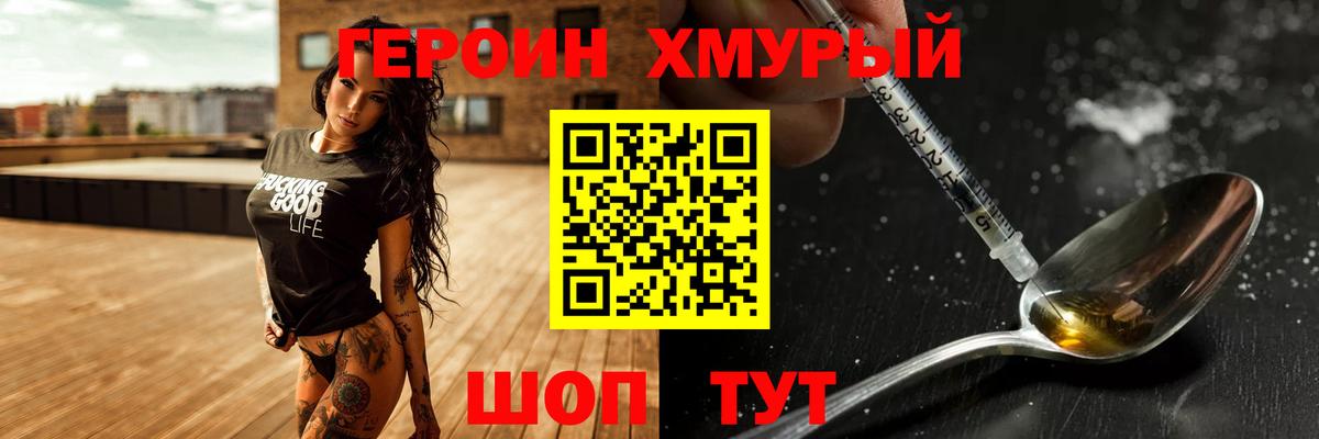 Кохма  Героин Heroin  Вход с VPN 