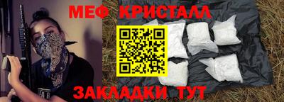 меф Кимры