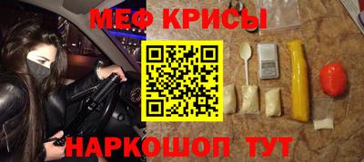 меф Кимры
