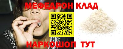 меф Кимры