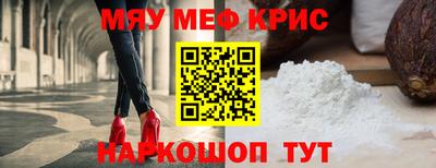мефедрон Кингисепп