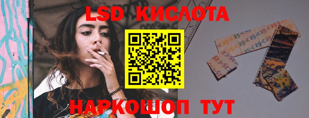 Лсд 25 экстази кислота Кохма