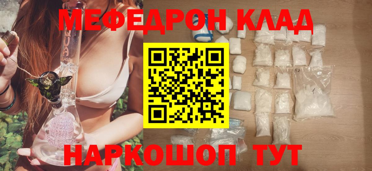 Мефедрон мука Кохма