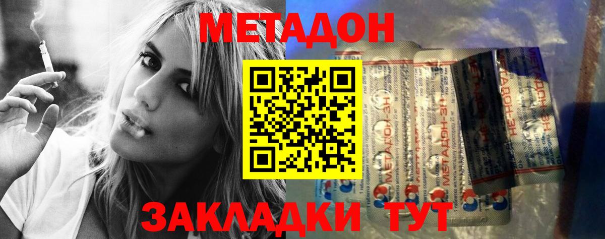 МЕТАДОН белоснежный  Вход с VPN  МЕТАДОН methadone  кракен ONION  Кохма 