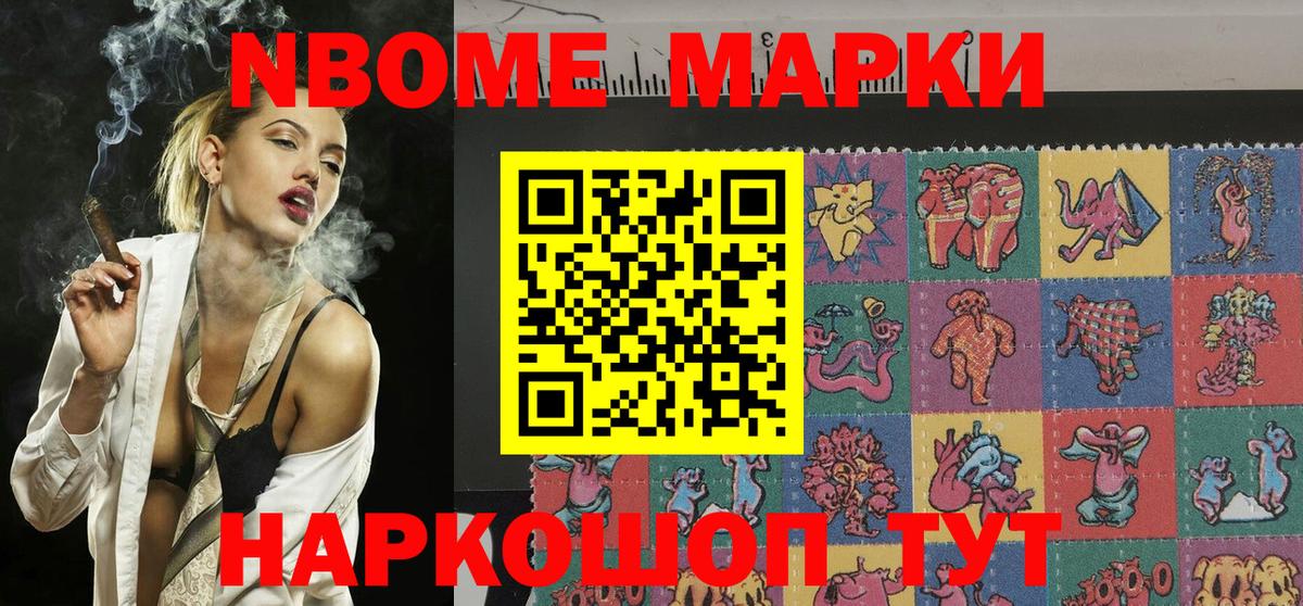 Кохма  Марки NBOMe  Вход с VPN  Марки N-bome 1,5мг 