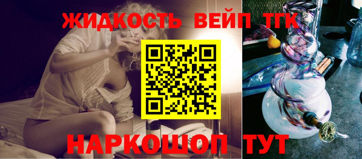 Дистиллят ТГК вейп Кохма