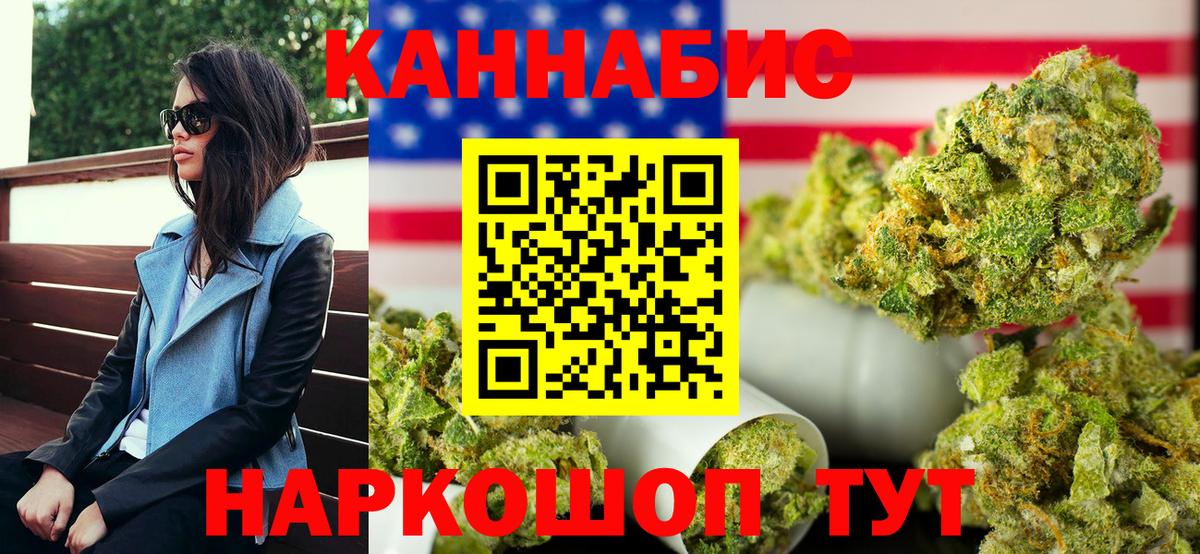 Кохма  Бошки Шишки AK-47  Вход с VPN  Шишки марихуана OG Kush  Шишки марихуана семена 